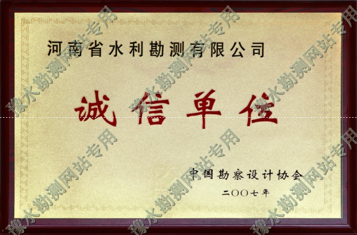 榮譽(yù)_0010.JPG 榮譽(yù)_0010.JPG