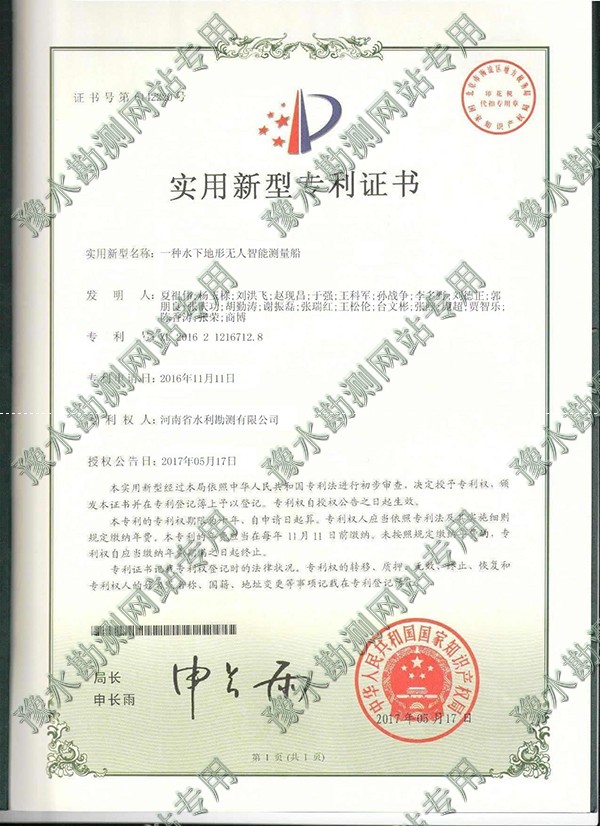 智能測量船.jpg 智能測量船.jpg
