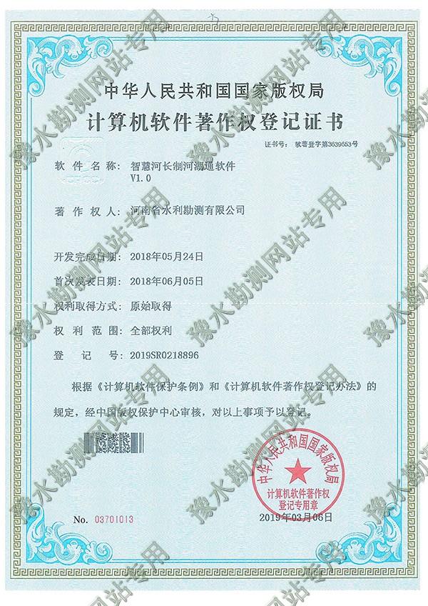 證書掃描+智慧河長(zhǎng)制河湖通軟件.jpg 證書掃描+智慧河長(zhǎng)制河湖通軟件.jpg