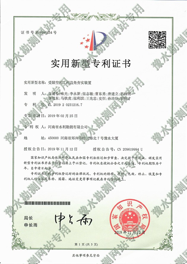 受限空間工程邊角夯實(shí)裝置01.jpg 受限空間工程邊角夯實(shí)裝置01.jpg