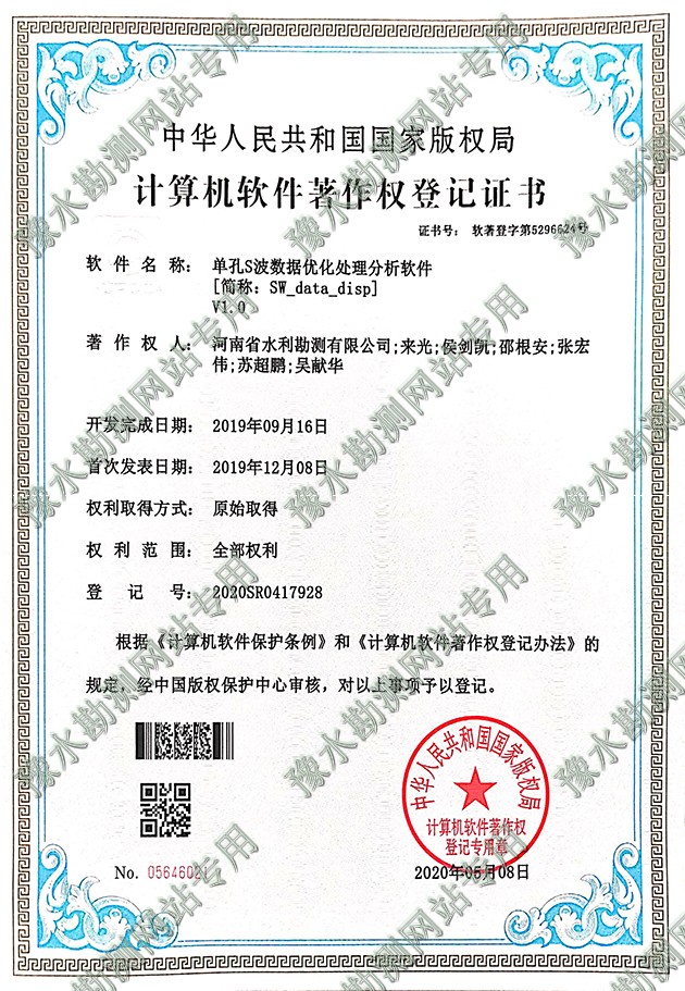 單孔s波數(shù)據(jù)優(yōu)化a1.jpg 單孔s波數(shù)據(jù)優(yōu)化a1.jpg
