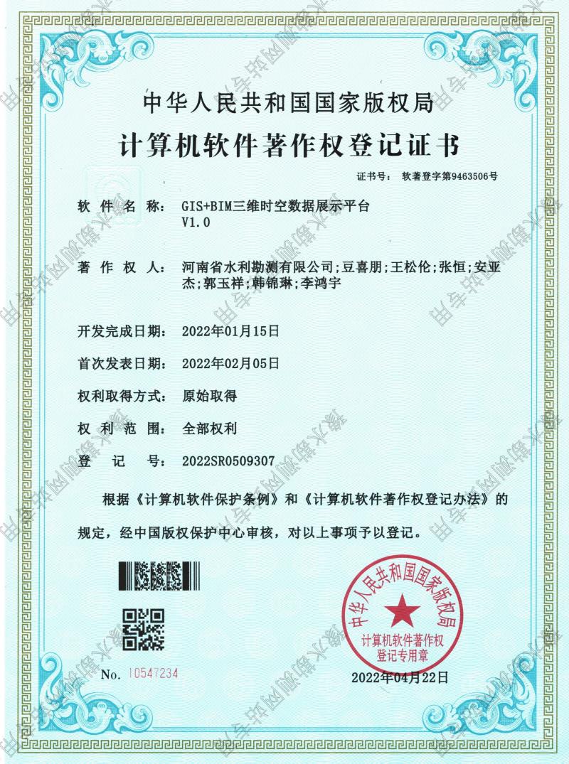 GIS+BIM三維時(shí)空數(shù)據(jù)展示平臺