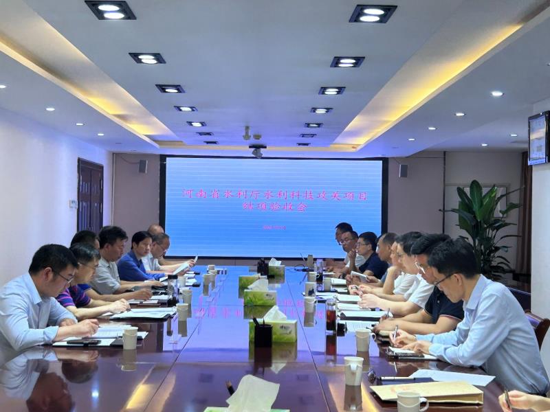 河南省水利勘測(cè)有限公司兩項(xiàng)水利科技攻關(guān)項(xiàng)目通過(guò)驗(yàn)收.jpg