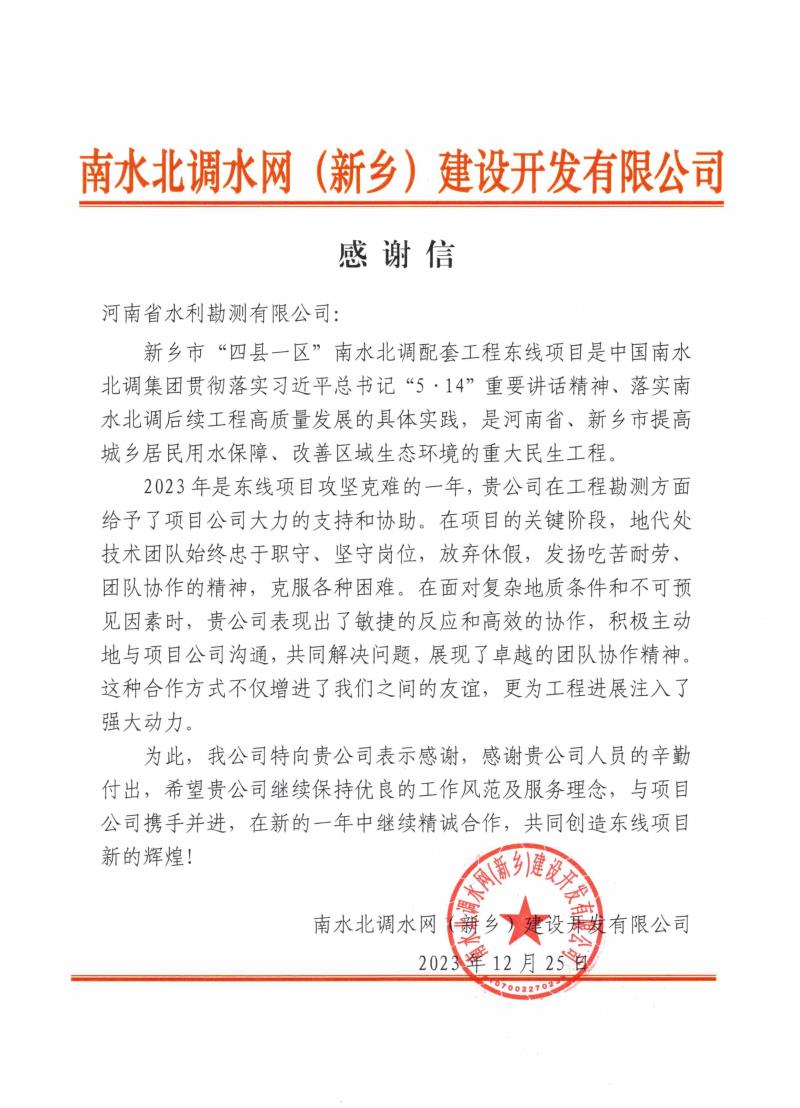 新鄉(xiāng)建設水網(wǎng).jpg