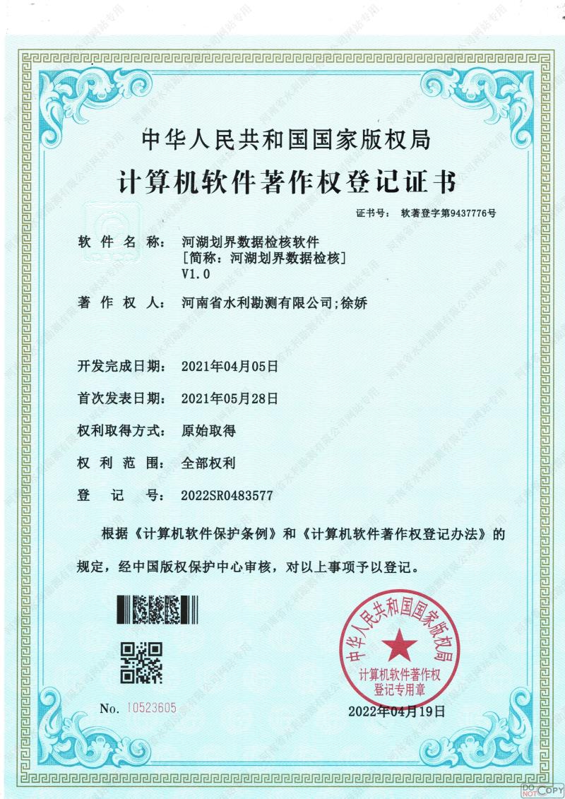 河湖劃界數(shù)據(jù)檢核軟件.jpg 河湖劃界數(shù)據(jù)檢核軟件.jpg