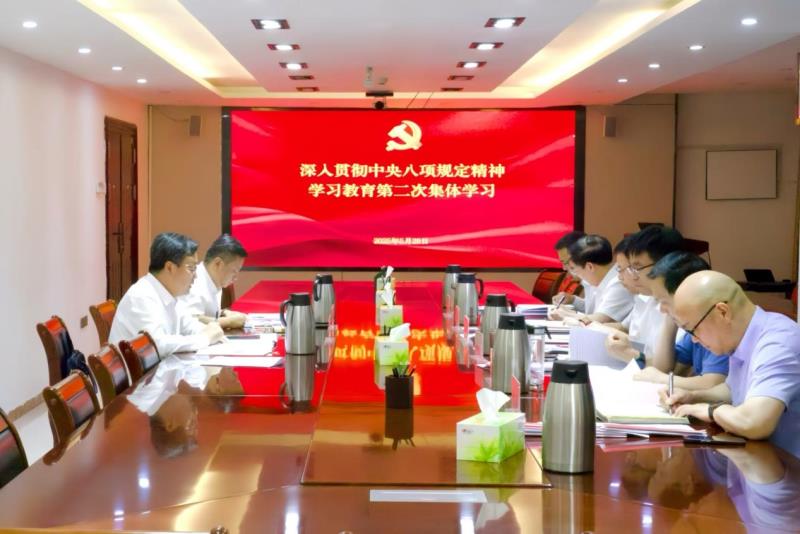 公司黨委中心組開(kāi)展深入貫徹中央八項(xiàng)規(guī)定  精神學(xué)習(xí)教育第二次集體學(xué)習(xí)